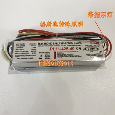 PW12-425-18电子镇流器 4~17W紫外线灯镇流器40W80W