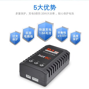 11.1v HOTRC 7.4v 快速充 20w大功率B3航模锂电池平衡充电器2s