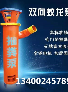 绞龙抽粪泵无堵塞养殖场螺旋切割蛟龙泵化粪池吸粪机铰刀型泥浆泵