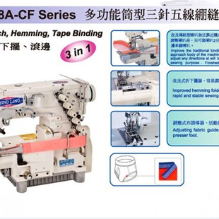 星菱G CF多功能筒型三針五線绷縫機压骨砍下摆拉滚条三合一 888A