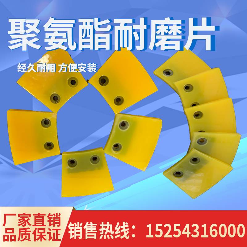 螺旋式蛟龙洗沙机刮板耐磨片聚氨酯刮沙板矿山机械配件垫片叶片