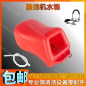 刷地机配件水箱清洗地面地毯洗地机单擦机抛光机通用款 水桶放水 装