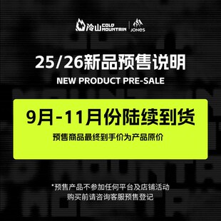 冷山雪具JONES固定器单板全能雪板滑雪板固定器2526雪季新款男女