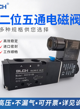 BLCH气动电磁阀4V21008/31010/08/41015高压精密气缸换向阀组