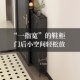 鞋 架 柜小窄门口极窄家用室内超薄入户一体靠墙玄关柜门口外翻斗鞋