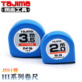 田岛HI钢卷尺2米袖 高精度钢卷尺 珍小卷尺双面刻度盒尺35米便携式
