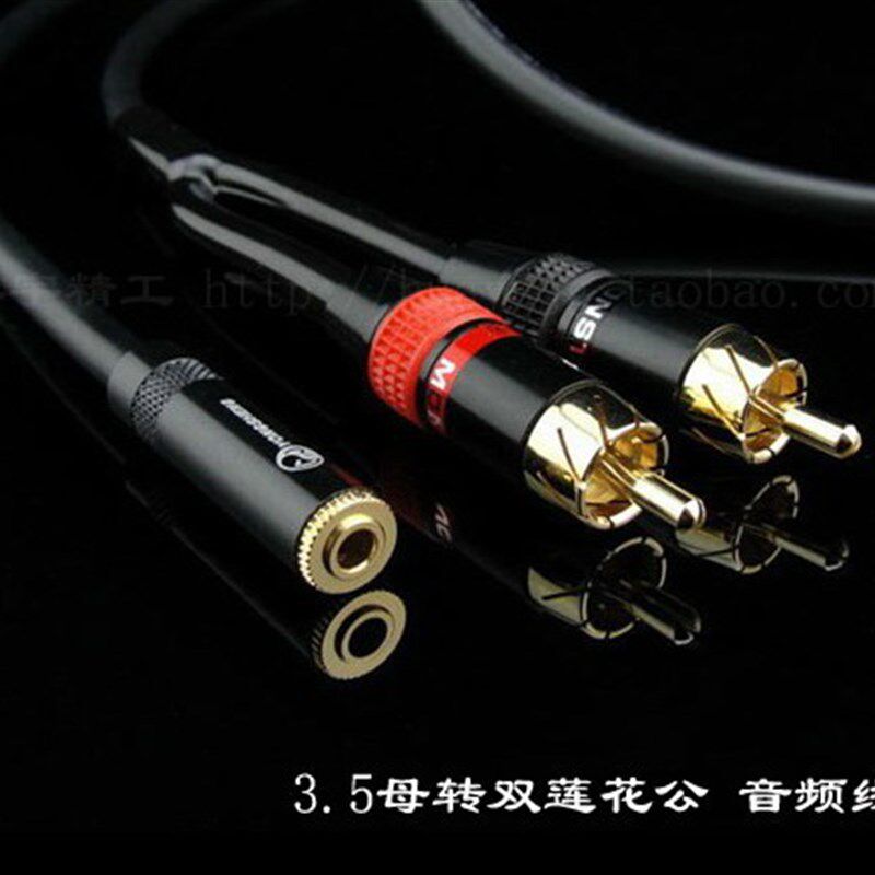 35mm母转双莲花公一分二双RCA公音频线加长电脑音箱连接线转换线
