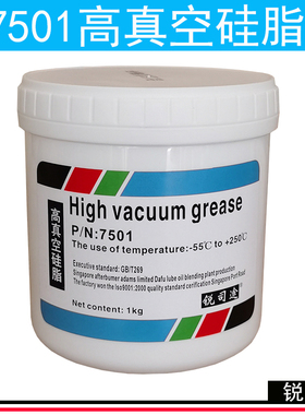 锐司途7501高真空硅脂玻璃活塞电器绝缘密封导轨齿轮橡胶润滑脂