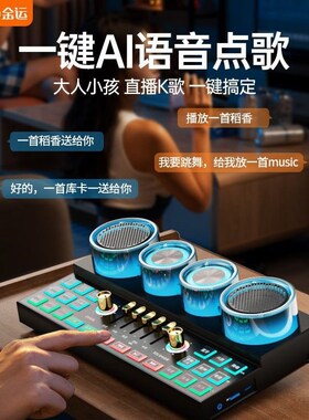 热销C21直播声卡音响一体机户外直播设备全套手机电脑通用