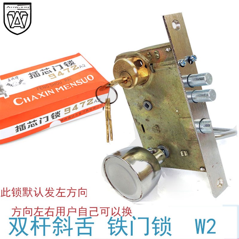 铁插芯门锁  丰收牌9472-A2老式铁门锁 铜锁芯双头 防盗门锁 铁锁