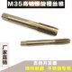 M10含钴M35细牙直槽手用丝锥机用丝攻 加硬不锈钢M4