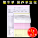 汽车维修单定做修理厂保养单汽修厂接车单派工单服务结算清单二联