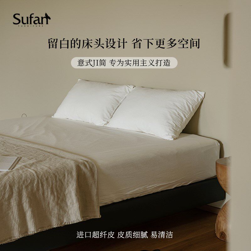 舒梵无边床/无床头悬浮床全实木极简床架齐平省空间现代简约软包