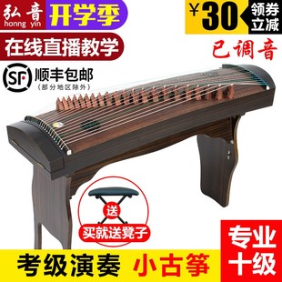 弘音实木短筝练习半筝便携式 小型迷你小古筝儿童初学入门