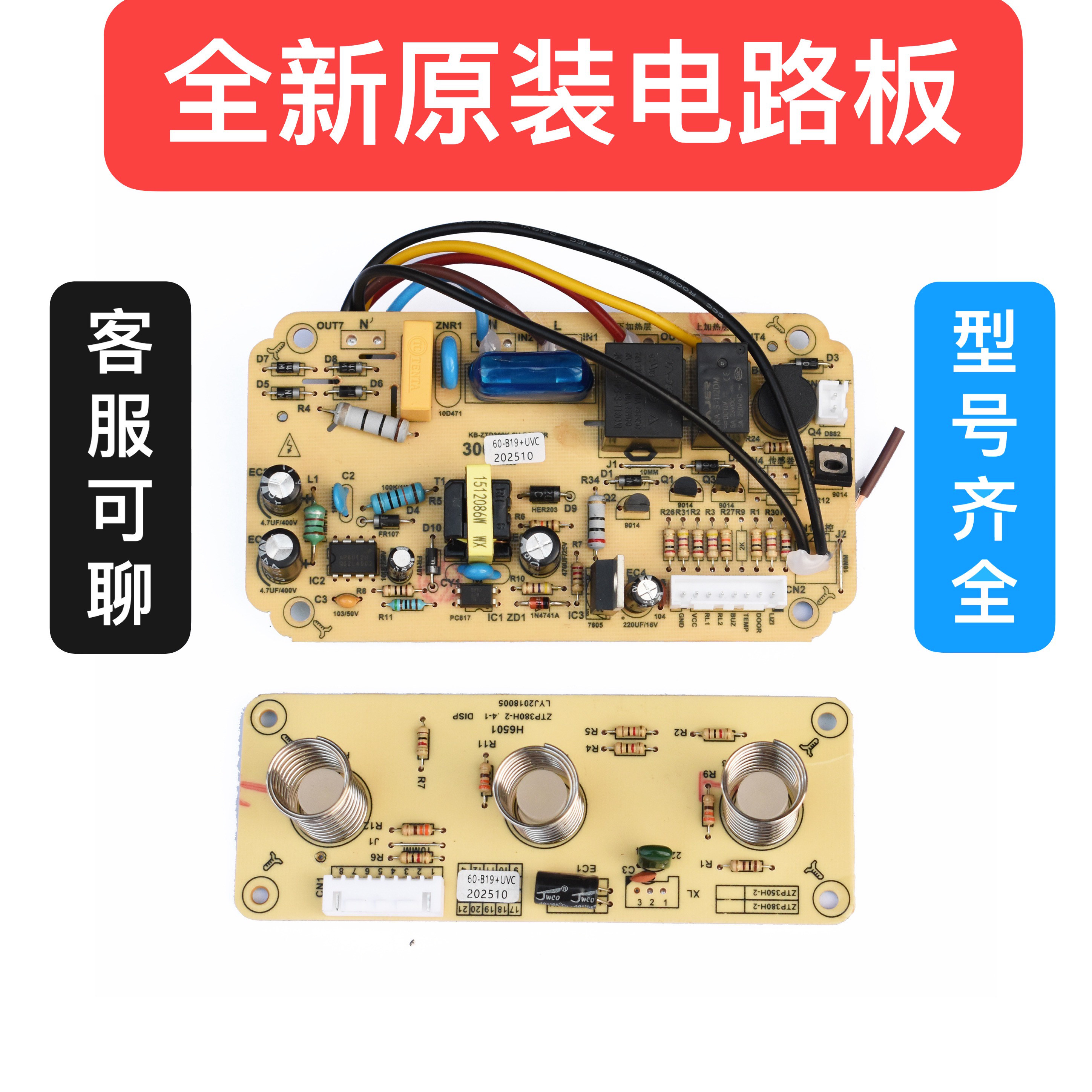 康宝消毒柜XDZ70-B19-WC,   60-B19电路板触摸板主板电源板配件,生活电器,其他生活家电配件,淘宝优惠券,粉丝福利购,淘宝优惠卷