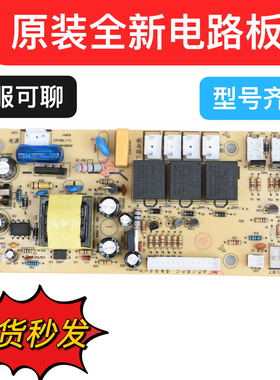 康宝消毒柜ZTP108E-11TL  XDZ90-11EK电路板触摸板主板电源板配件