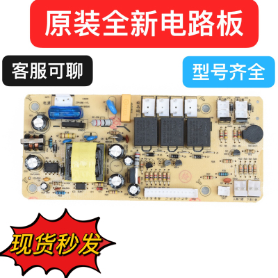 康宝ZTP108E-11TL主板电路板