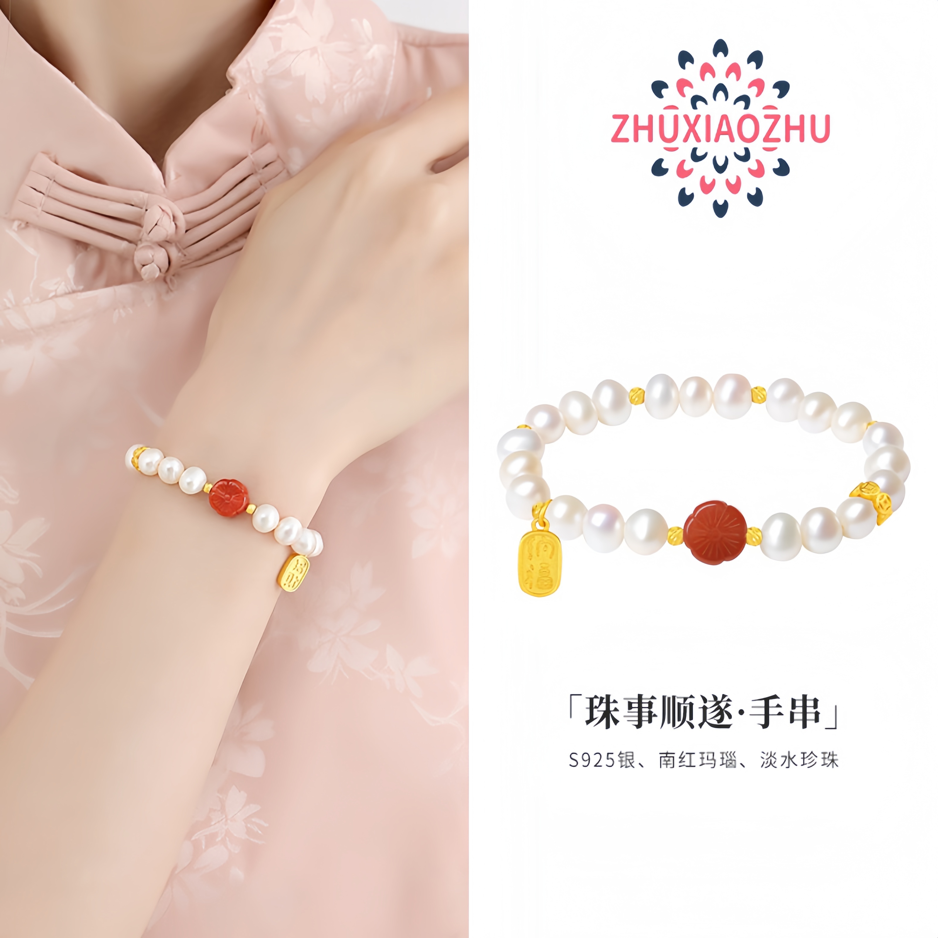 天然红玛瑙珍珠纯银手链