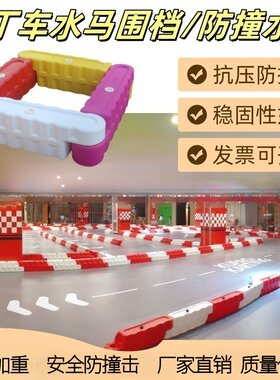 室内外防撞比赛道防护栏注水围挡