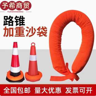 路锥加重沙袋反光锥加重路障停车增重袋雪糕筒沙袋防风不倒增重