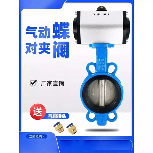 D671X气动蝶阀夹上不锈钢阀Dn50 65 80 100 150 200 250 300