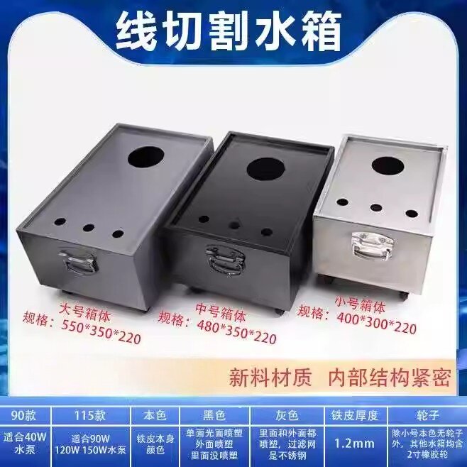 线 线切割水箱机牀水箱过滤油箱磨牀自动化设备攻牙机机牀冷却水图片