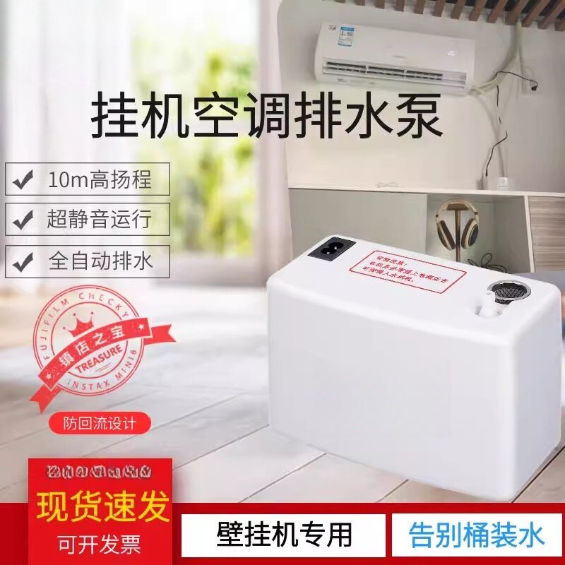 空调排水泵QS24A40A壁挂冷气家用除湿提升泵壁挂机小型抽水泵