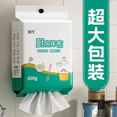 固牛悬挂式懒人抹布加厚厨房纸干湿两用家用清洁一次性洗碗布