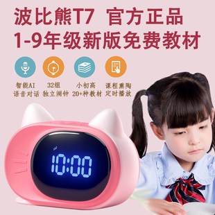 t7语音对话时间管理器 波比熊智能闹钟学生起床神器2024新款