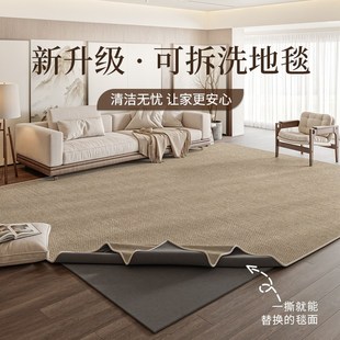 简约纯色沙发茶几卧室家用地垫 可机洗地毯客厅可拆洗水洗2024新款
