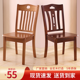 原木椅餐厅吃饭桌椅 实木餐椅餐桌椅子家用凳子靠背椅纯全木头中式