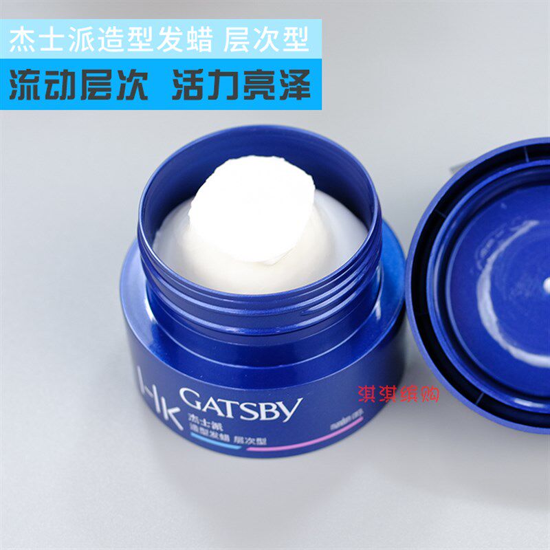 杰士派造型发蜡80g激硬定型自然蓬松男女哑光质感发泥背头啫喱膏