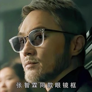 误判张智霖同款眼镜男近视可配度数斯文超轻纯钛眼镜框架感光变色