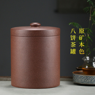 14饼普洱茶饼存茶储茶罐家用陶瓷茶缸中式 宜兴紫砂茶叶罐8 复古罐