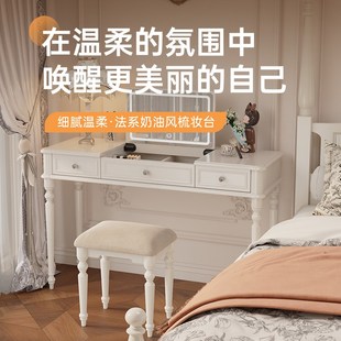 法式实木梳妆台翻盖镜卧室高级感奶油风化妆桌书桌二合一隐藏镜子