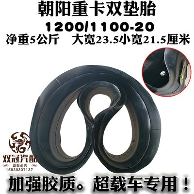 加厚丁基胶汽车轮胎内胎垫胎900R20 1000R20 1100R20 1200R20配套