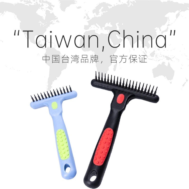 【自营】船记耙梳子猫狗大型宠物去废毛浮毛底绒神器T型钉梳T056