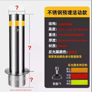 不锈钢活动路桩可拆卸警示柱固定新款挡车柱反光警示柱加厚隔离柱