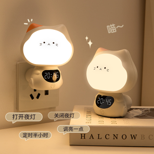 声控智能高颜值床头小夜灯婴儿喂奶护眼夜间卧室睡眠儿童伴睡台灯