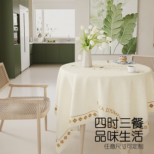 波点南瓜 艺喜缘 餐桌布轻奢高级感桌布免洗防水防油防烫台布方