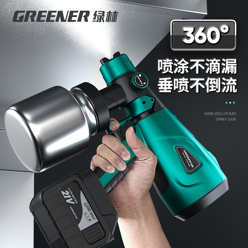绿林电动喷漆枪油漆喷涂机一体充锂电喷壶涂料小型乳胶漆220v