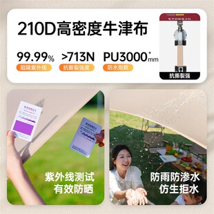 原始人天幕帐篷户外桌椅露营六件套黑胶野营遮阳棚新型野餐防雨大