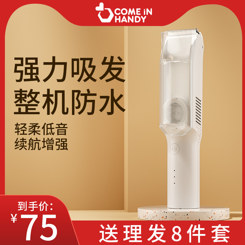 婴儿理发器自动吸发推剪新生满月宝宝剃头发剃胎毛防水儿童电推子