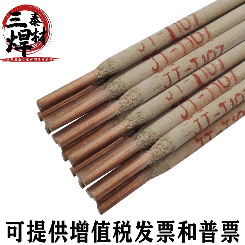 T107紫铜电焊条T207/T227/T237/T307硅磷铝青铜合金电焊条ECu包邮