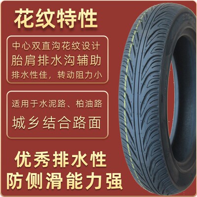 千雨电动车142.5/2.75-10寸真空轮胎半热熔16*2.50/3.0防滑钢丝