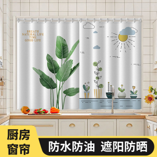 窗户防油烟防晒隔热遮阳遮挡布拉帘子简易 厨房窗帘免打孔安装
