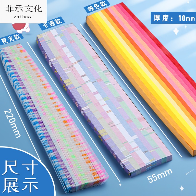 夜光星星折纸渐变色卡通唯美幸运星五角星纸条手工折叠小星星专用