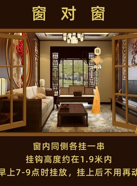 五帝钱葫芦黄线挂件化解窗对窗穿堂风入户客厅大厅窗户对窗户朝窗