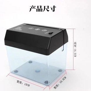 桌面小型迷你电动碎纸机 USB电池办公家用便携文件照片粉碎机新款