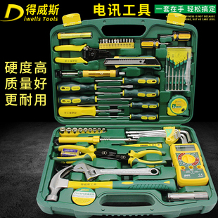 得威斯电工工具组套 家用电讯工具套装带万用表 电子维修工具箱